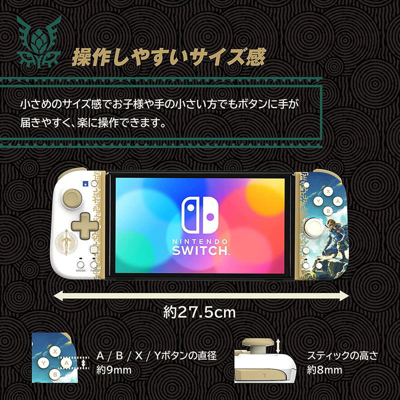 Split Pad Fit for Nintendo Switch (The Legend of Zelda: Tears of the Kingdom) image 4