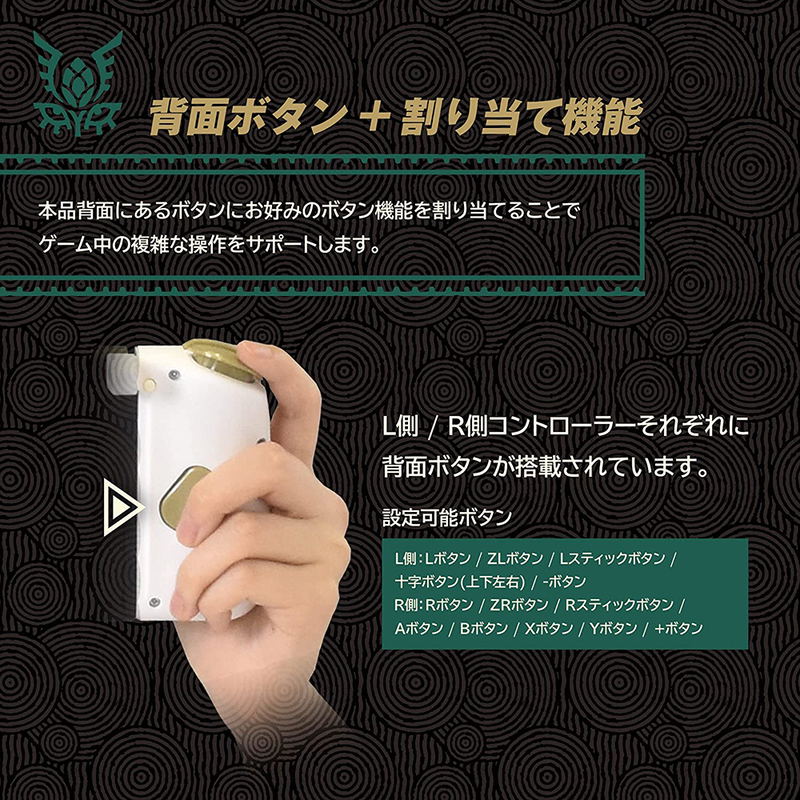 Split Pad Fit for Nintendo Switch (The Legend of Zelda: Tears of the Kingdom) image 6