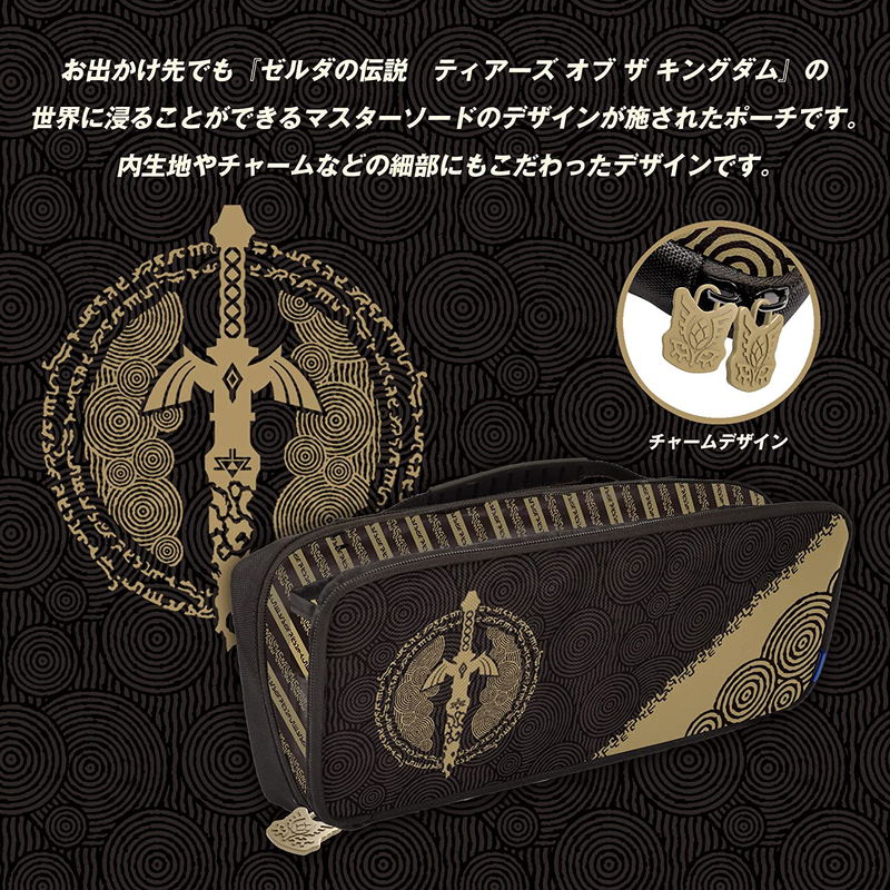 Cargo Pouch for Nintendo Switch / Nintendo Switch OLED Model (The Legend of Zelda: Tears of the Kingdom) image 2