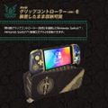 Cargo Pouch for Nintendo Switch / Nintendo Switch OLED Model (The Legend of Zelda: Tears of the Kingdom) thumbnail 5