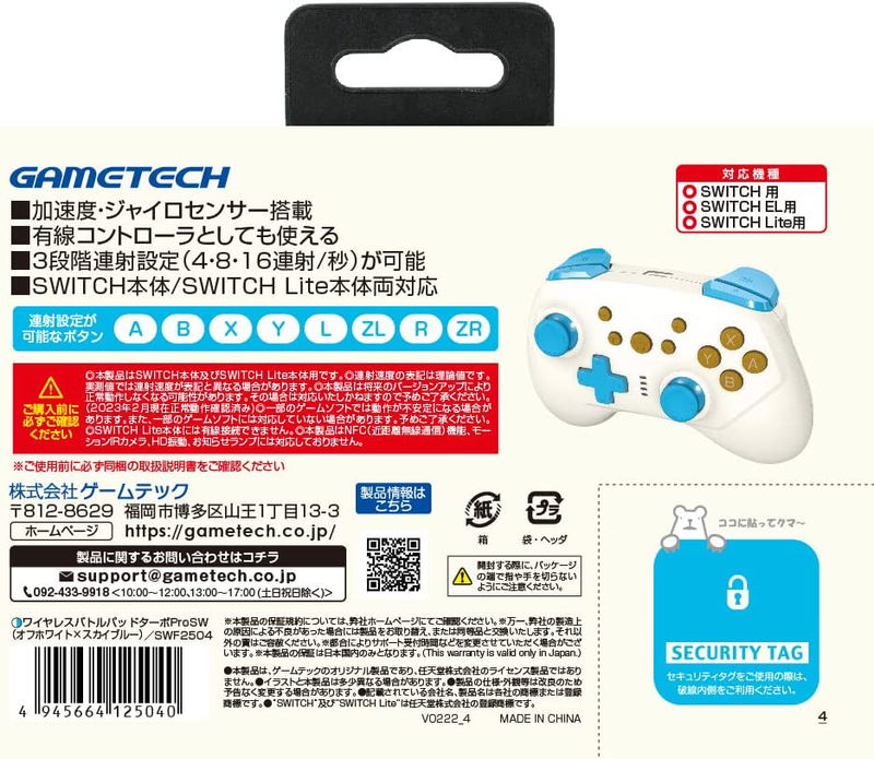 Wireless Battle Pad Turbo Pro for Nintendo Switch (Off White x Sky Blue) image 4