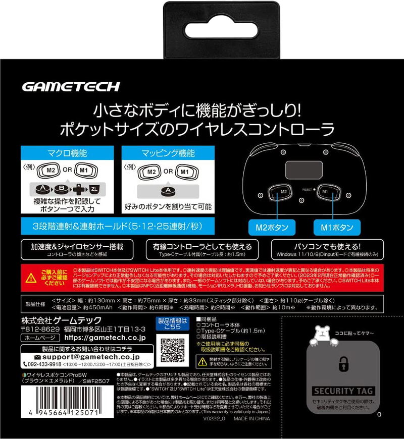 Wireless Pocket Controller ProSW for Nintendo Switch (Brown x Emerald) image 6