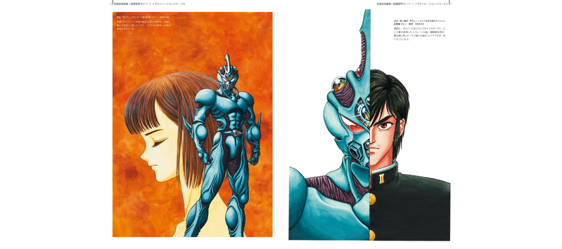 Yoshiki Takaya Art Collection Bio Booster Armor Guyver Illustration Chronicle Artbook image 2