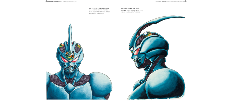 Yoshiki Takaya Art Collection Bio Booster Armor Guyver Illustration Chronicle Artbook image 3