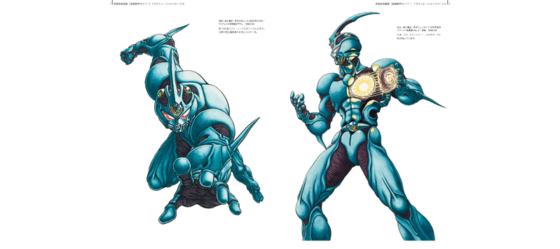 Yoshiki Takaya Art Collection Bio Booster Armor Guyver Illustration Chronicle Artbook image 4