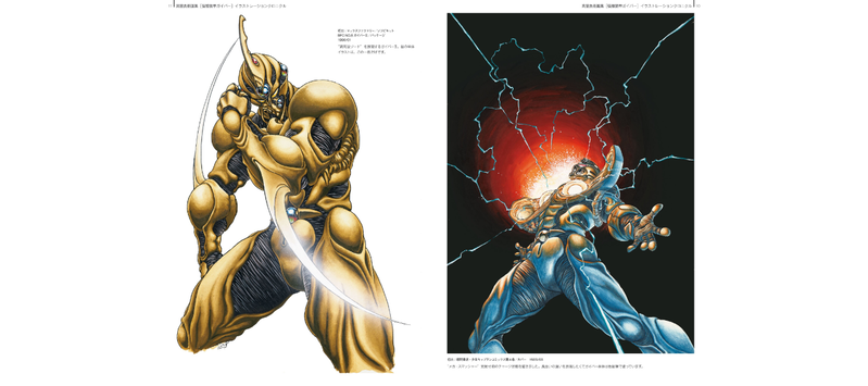 Yoshiki Takaya Art Collection Bio Booster Armor Guyver Illustration Chronicle Artbook image 6