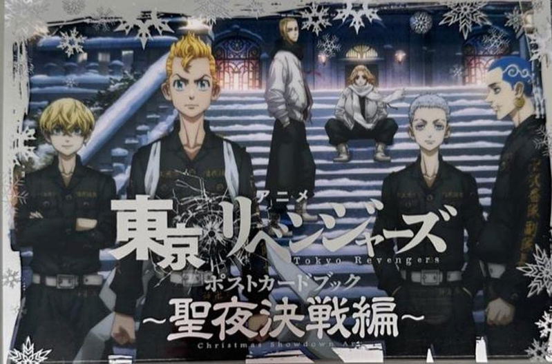 Anime Tokyo Revengers Postcard Book Holy Night Battle Hen image 1