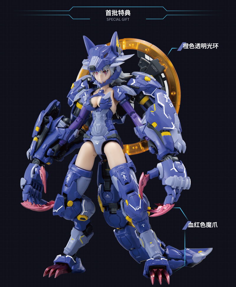 ATK Girl 1/12 Scale Plastic Model Kit: Fenrir image 17
