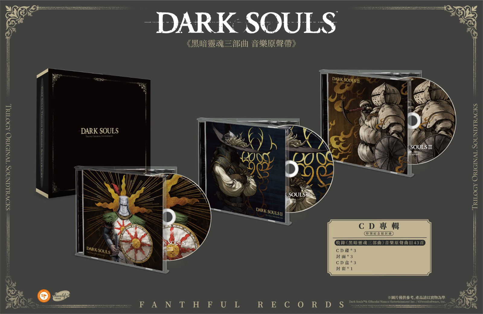Dark Souls Trilogy Original Soundtracks CD (Various Artists)