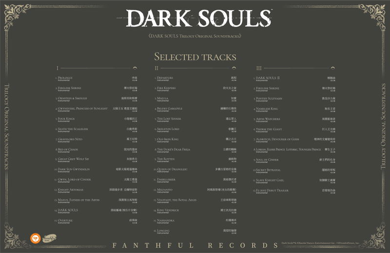 Dark Souls Trilogy Original Soundtracks CD image 8