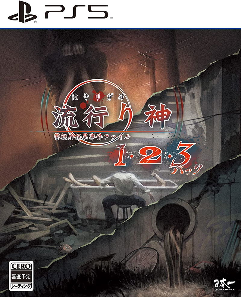 Hayarigami 1-2-3 Pack image 1
