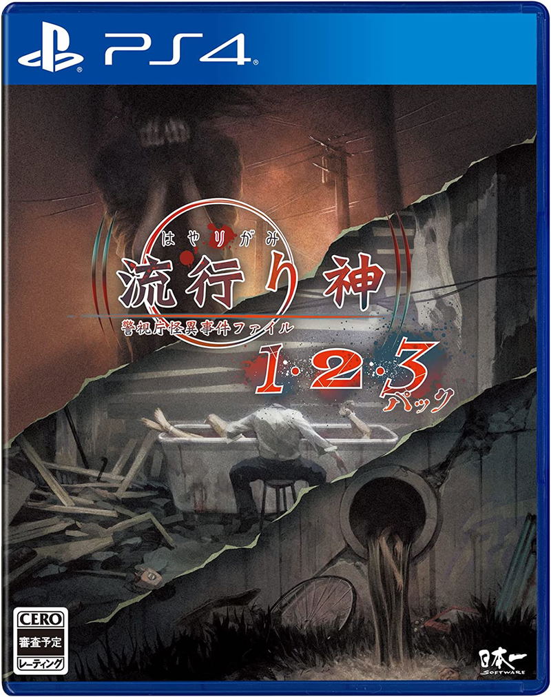 Hayarigami 1-2-3 Pack image 1