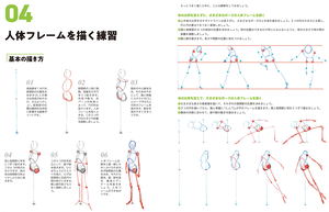 How To Draw The Human Body Master Guide Character Drawing Learning From