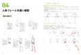 How To Draw The Human Body Master Guide Character Drawing Learning From The Basics thumbnail 2