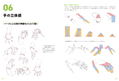 How To Draw The Human Body Master Guide Character Drawing Learning From The Basics thumbnail 8
