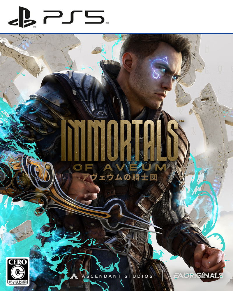 Immortals of Aveum image 1