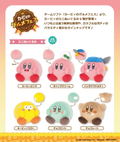 Kirby's Dream Buffet Mini Plush: Chocolate thumbnail 2