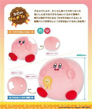 Kirby's Dream Buffet Mochi Mochi Plush: Kirby