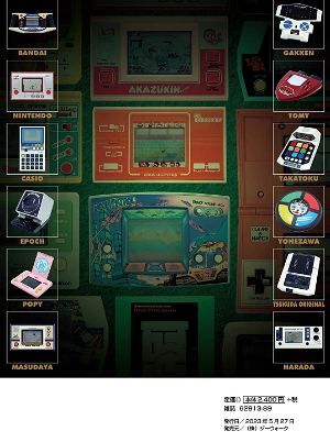 Permanent Preservation Edition Electronic Game Machine Super Guide
