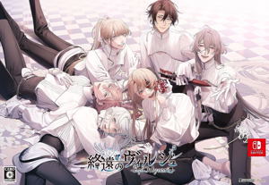 Shuuen no Virche -EpiC:lycoris- [Otomate Suite Box] (Limited Edition)_