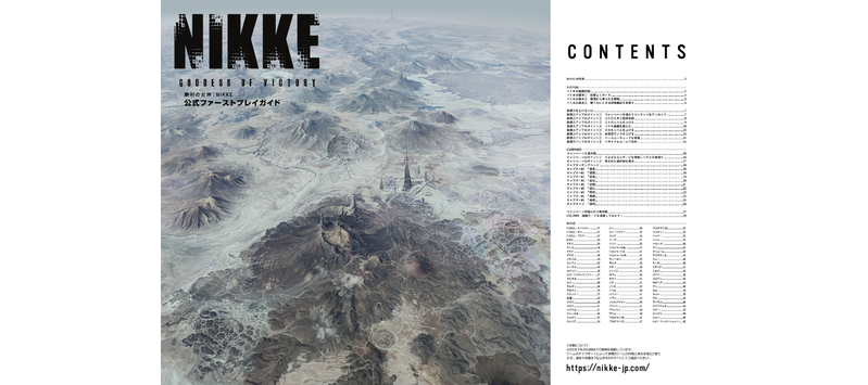 Goddess Of Victory: Nikke Official First Play Guide image 2