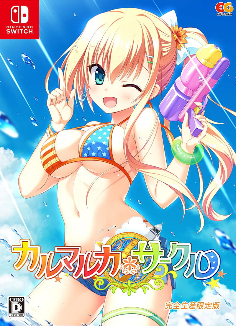 Karumaruka Circle [Limited Edition] image 1