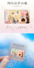 Nendoroid No. 2113 Your Lie in April: Miyazono Kaori [GSC Online Shop Limited Ver.] thumbnail 2