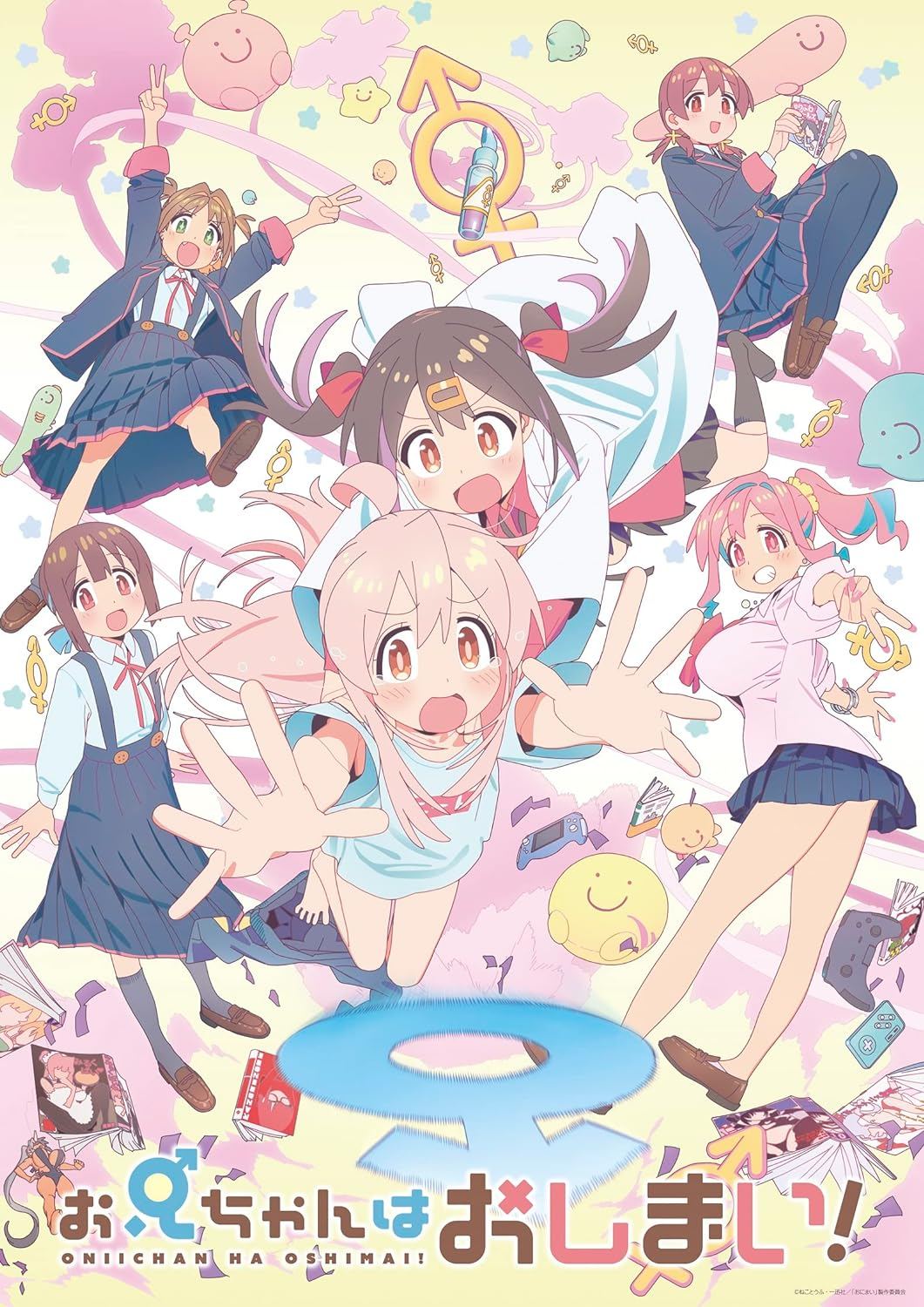 Onii-chan Is Over! Blu-ray Box Volume 2