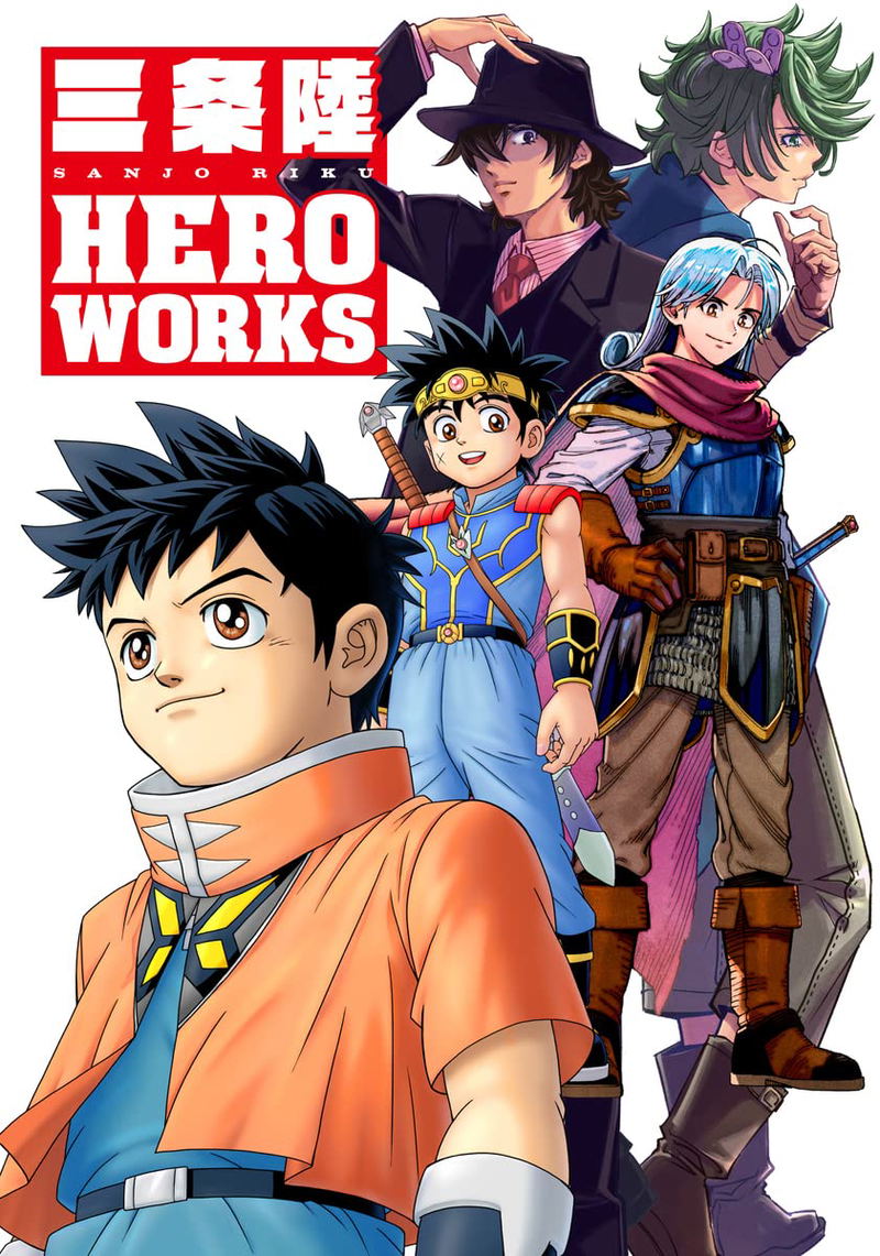 Riku Sanjo Hero Works image 1