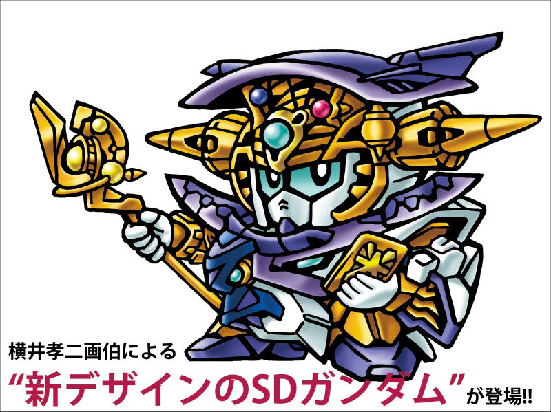 SD Gundam Historia SD Gundam Side Story image 2