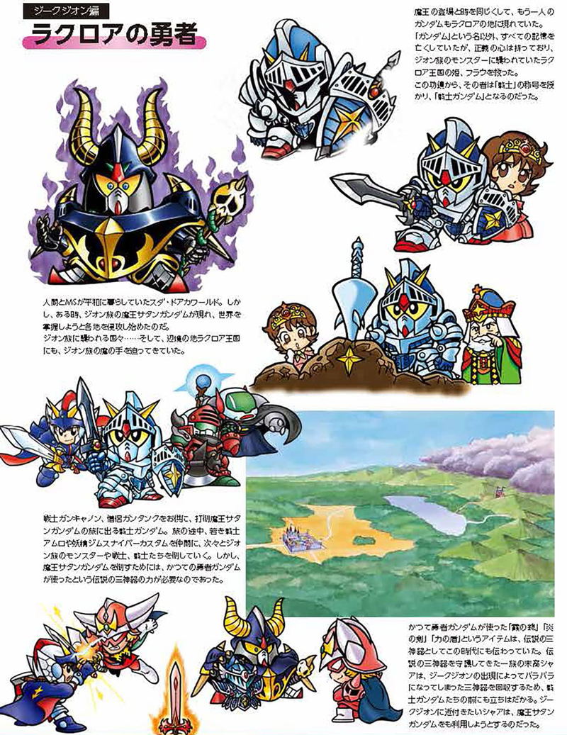 SD Gundam Historia SD Gundam Side Story image 4