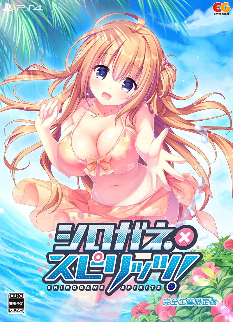 Shirogane x Spirits! [Limited Edition] image 1