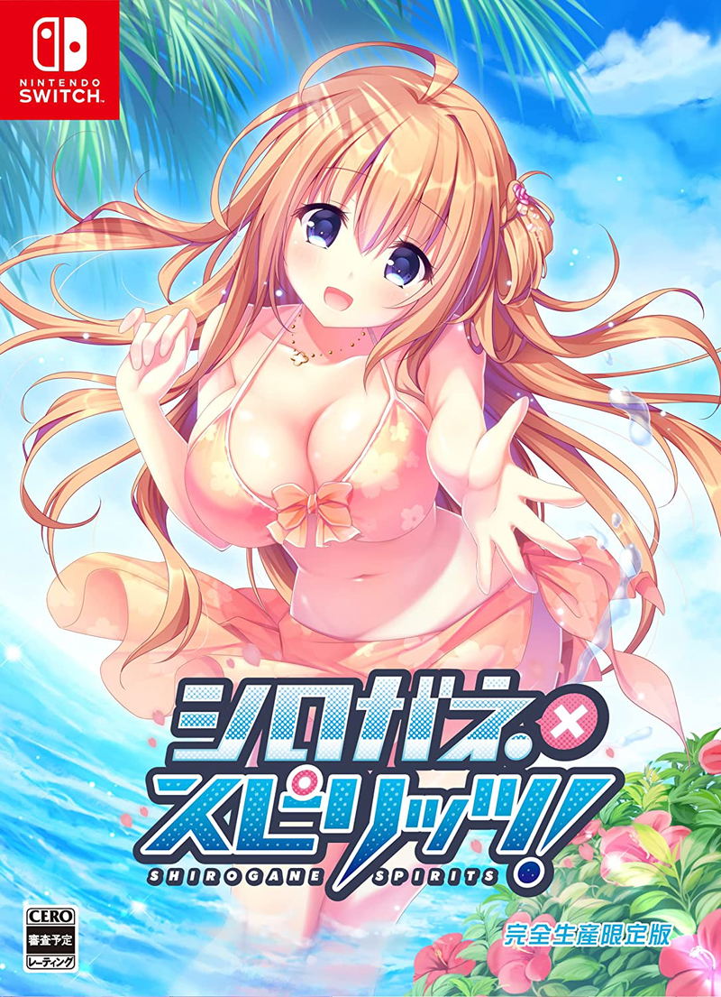 Shirogane x Spirits! [Limited Edition] image 1