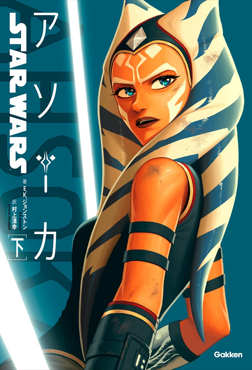 Star Wars Ahsoka Volume 2 - Bitcoin & Lightning accepted