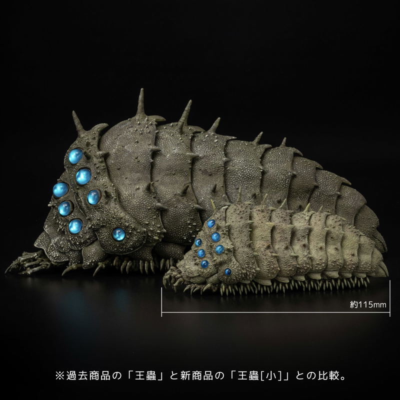 Takeyashiki Jizaiokimono Nausicaa of the Valley of the Wind: Ohmu (Small) Blue Ver. image 6