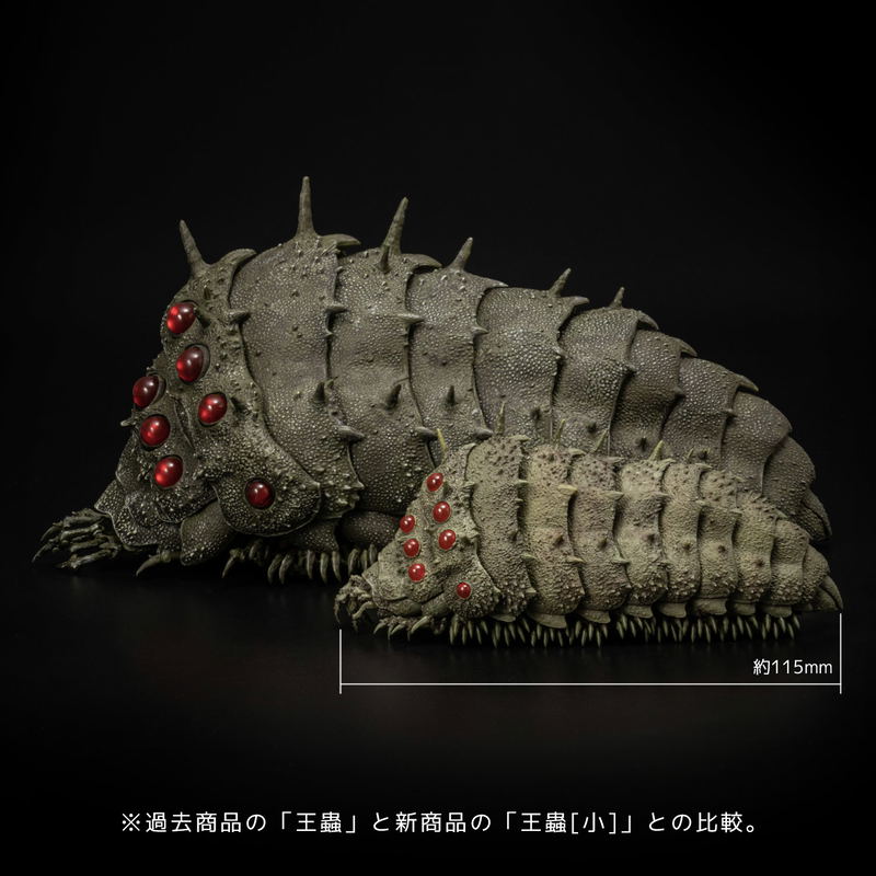 Takeyashiki Jizaiokimono Nausicaa of the Valley of the Wind: Ohmu (Small) Red Ver. image 6