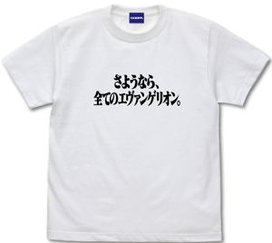 Evangelion - Farewell All of Evangelion T-Shirt (White | Size XL)_