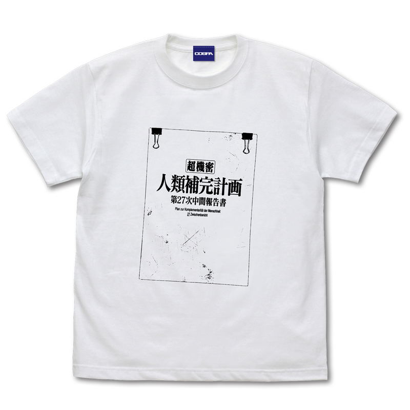 Evangelion - Human Instrumentality Project New Theatrical Edition T-Shirt (White | Size L) image 1
