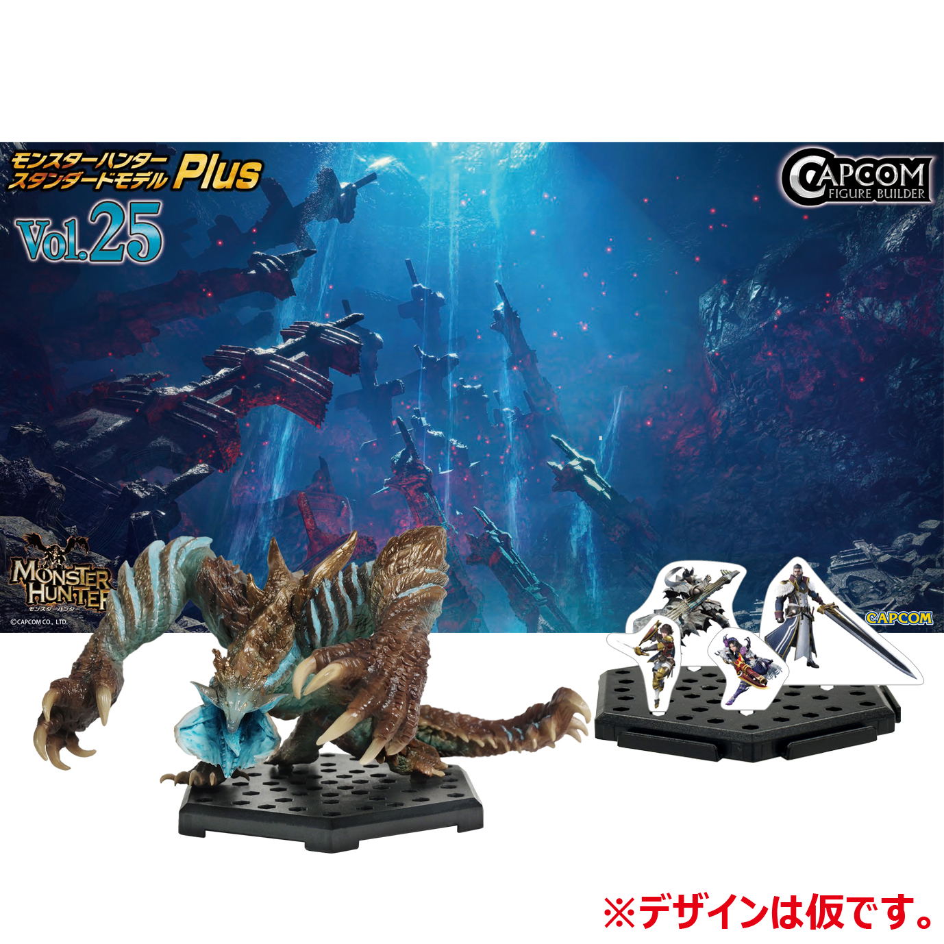Capcom Figure Builder Monster Hunter Standard Model Plus Vol. 25