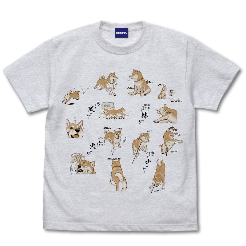 Doomsday with My Dog - Fuu Rin Ka Zan T-Shirt (Ash | Size L) image 1