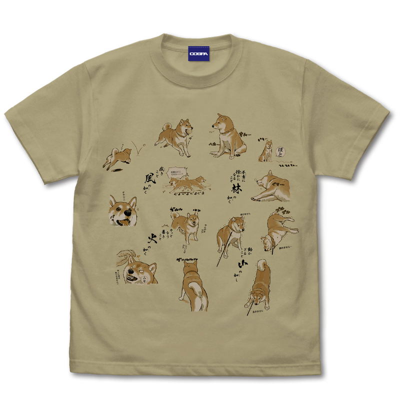 Doomsday with My Dog - Fuu Rin Ka Zan T-Shirt (Sand Khaki | Size S) image 1