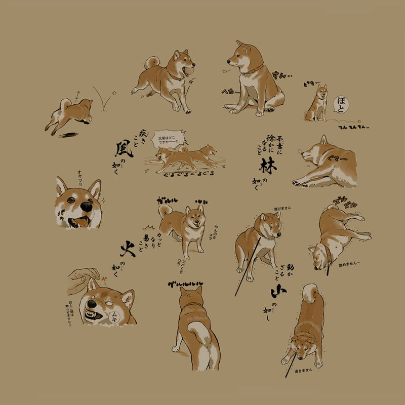 Doomsday with My Dog - Fuu Rin Ka Zan T-Shirt (Sand Khaki | Size S) image 2