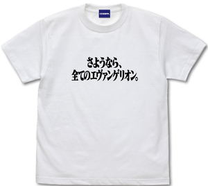 Evangelion - Farewell All of Evangelion T-Shirt (White | Size M)_