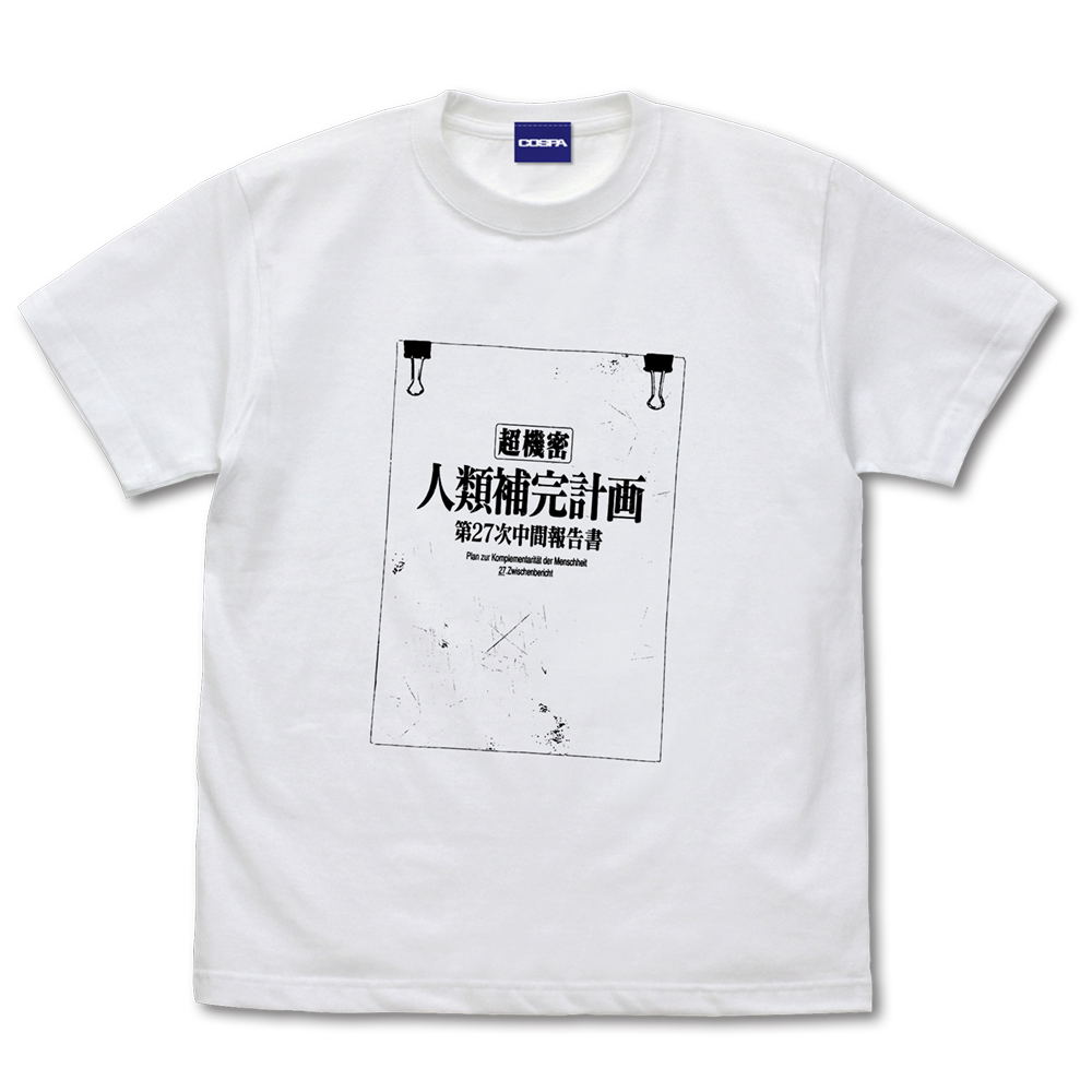 Evangelion - Human Instrumentality Project New Theatrical Edition T ...