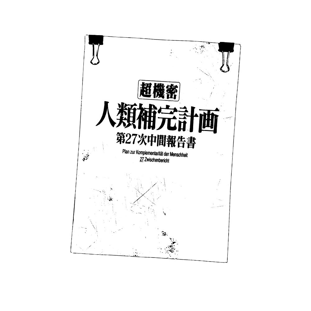 Evangelion - Human Instrumentality Project New Theatrical Edition