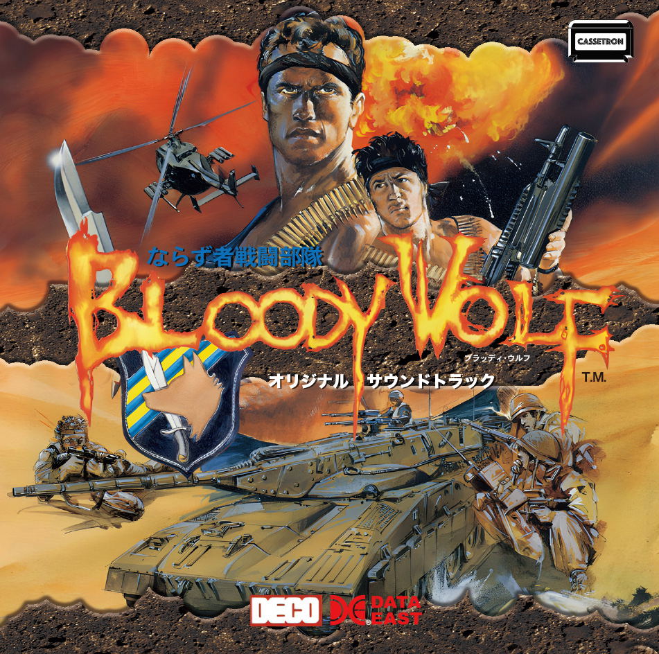 Narazumono Sentou Butai Bloody Wolf Original Soundtrack — Import Game Deal