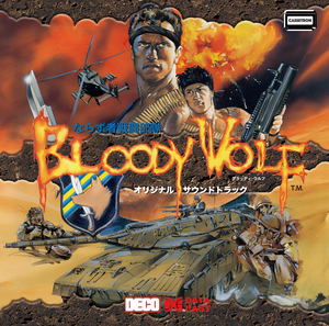 Narazumono Sentou Butai Bloody Wolf Original Soundtrack_