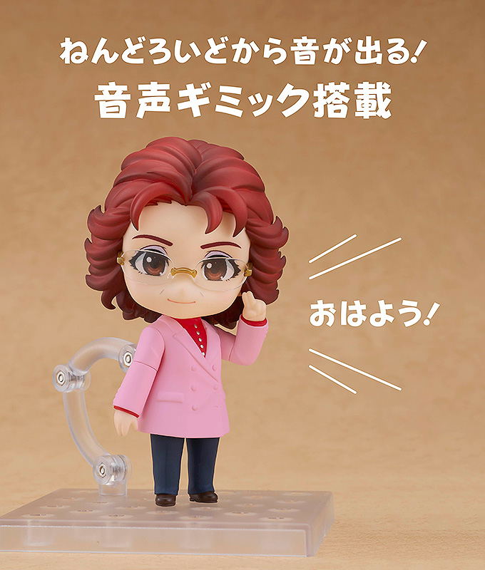 Nendoroid No. 2159 Aoni Production: Masako Nozawa image 6