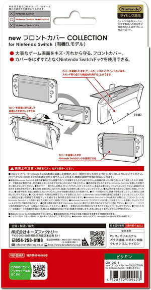 New Front Cover Collection for Nintendo Switch OLED Model (Pikmin) for Nintendo  Switch