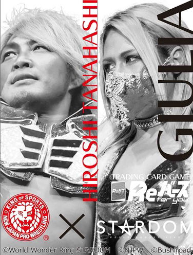 Re Birth For You Premium Booster New Japan Pro-Wrestling & Stardom (Set of 6 packs) image 1